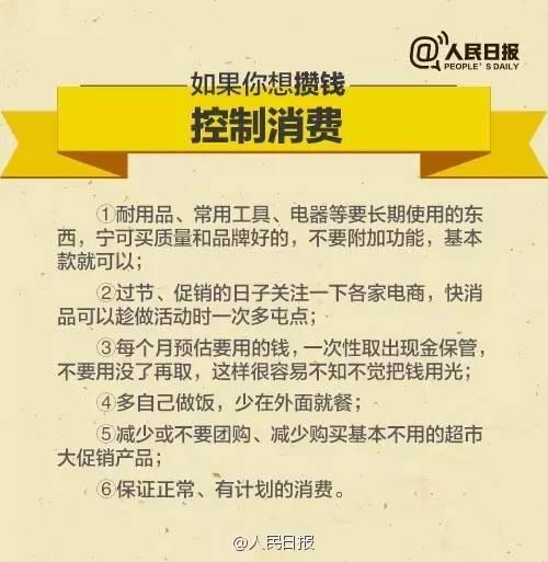 無論你的月收入多少，一定記得分成 3 份！