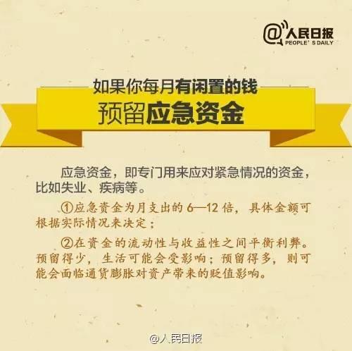 無論你的月收入多少，一定記得分成 3 份！