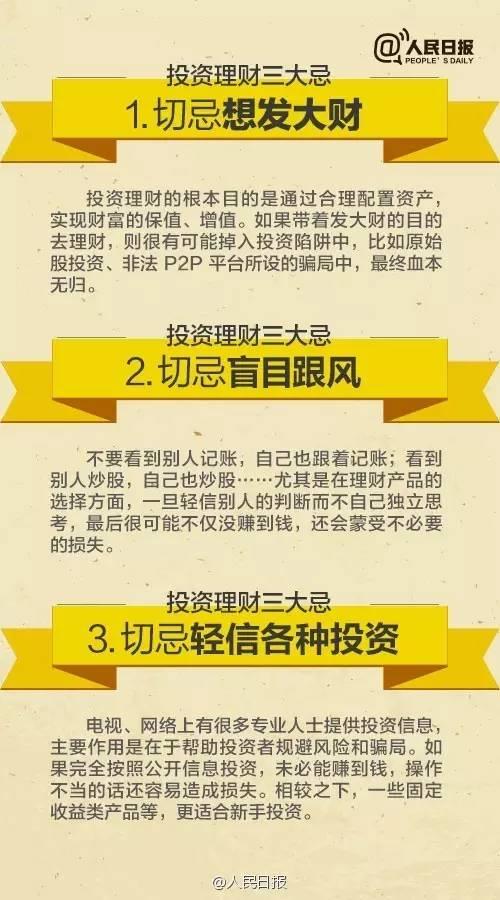 無論你的月收入多少，一定記得分成 3 份！