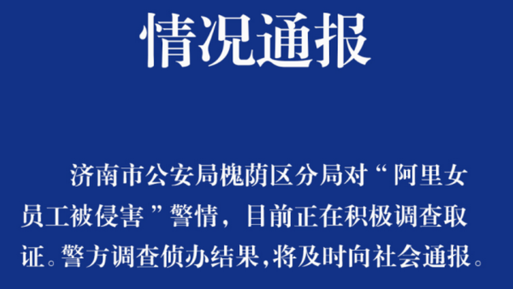 阿里，真的只是理性多了，感性少了嗎？