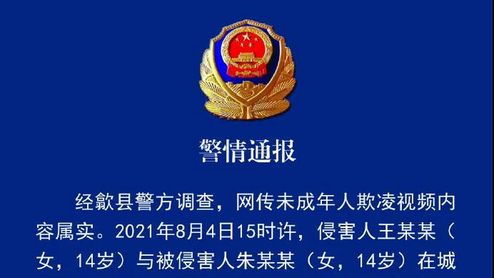 校園霸凌，什么時候才能不成為青春的陰影？