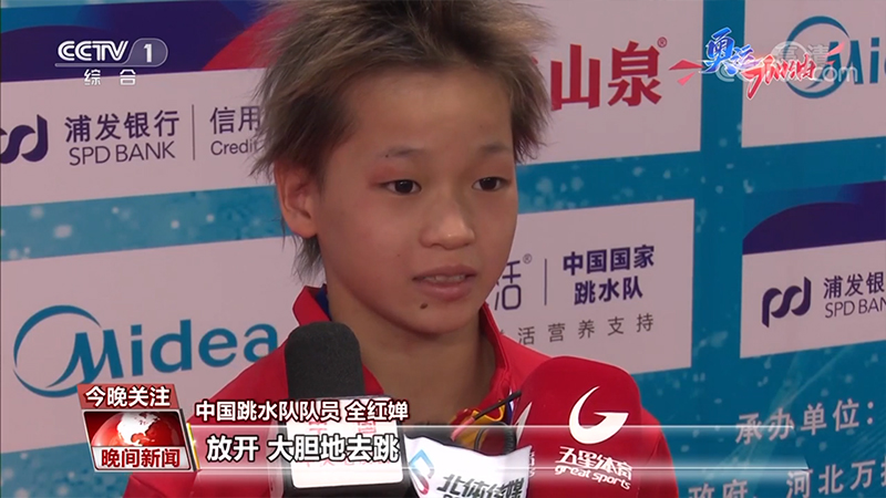 商標注冊，請不要消費奧運健兒