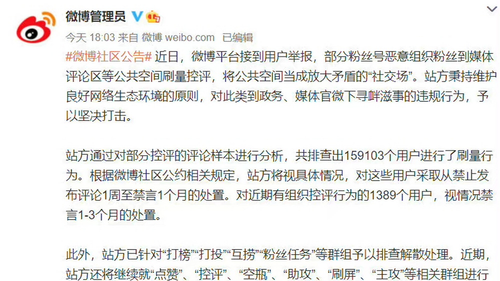 “瘋狂”的粉絲，“脆弱”的偶像