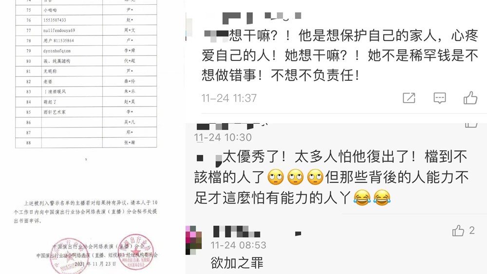 封禁違法失德藝人，干得漂亮！