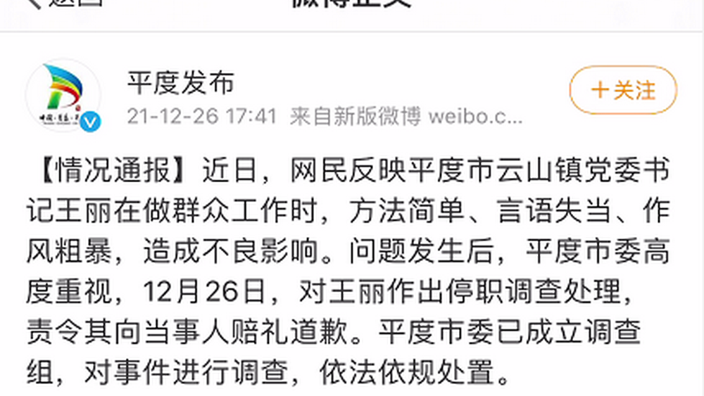 想靠道歉打開群眾心結(jié)，太傻太天真