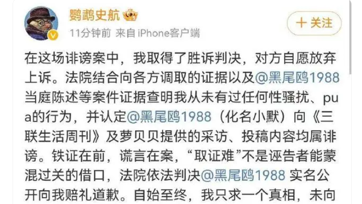 史航案翻轉(zhuǎn)了嗎？