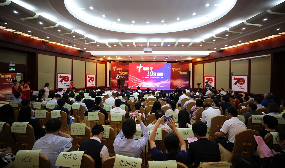 第十屆顧客滿意服務(wù)明星活動(dòng)現(xiàn)場