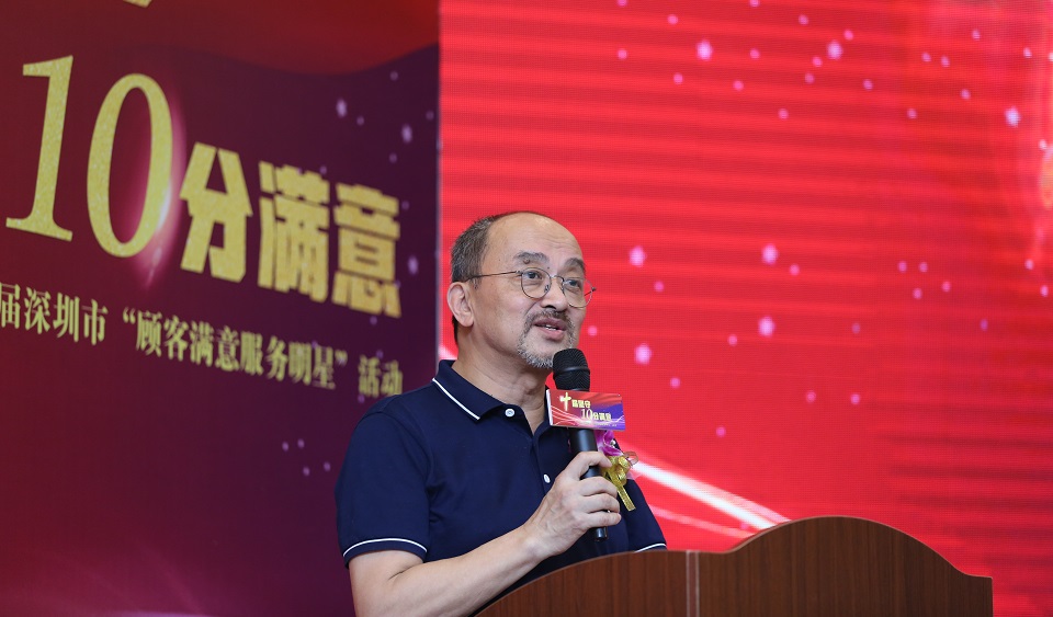 深圳市質(zhì)量協(xié)會(huì)執(zhí)行會(huì)長李榕為第十屆顧客滿意服務(wù)明星活動(dòng)開幕致辭