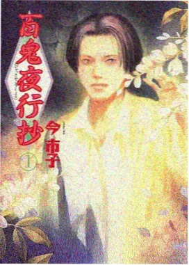 关于我转生变成史莱姆这档事